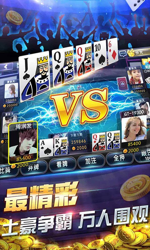 十点半棋牌app最新安卓官网版截图1