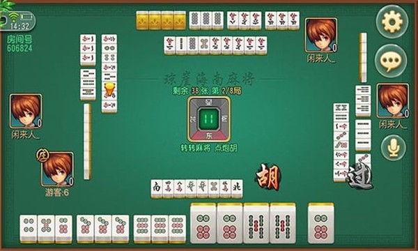 海南琼崖麻将2022最新安卓版下载安装截图1