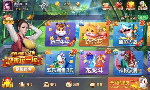 千亿棋牌官网2023最新版qy711下载截图1