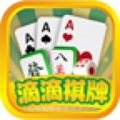 滴滴棋牌游戏最新官方版