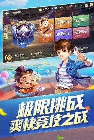 南通棋牌中心大厅天天长牌截图3