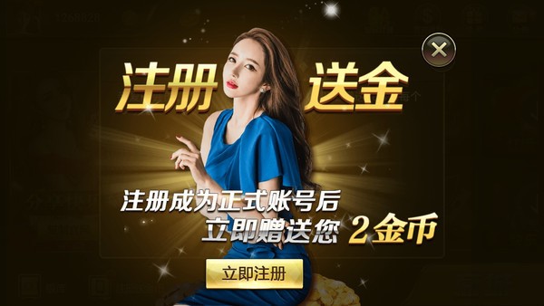 威尼斯人棋牌app最新安卓版截图1