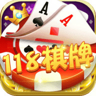 118娱乐app全部版本官方版