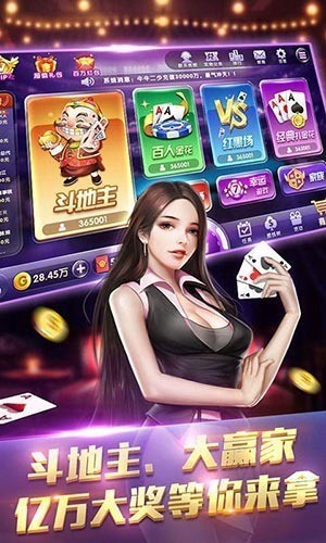 天妃棋牌安卓免费版app下载截图1