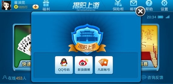 上游棋牌app免费安卓版下载截图1