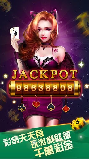 来宝赢棋牌app手机版2023官方版下载安装截图1
