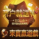来宝赢棋牌app手机版2023官方版下载安装