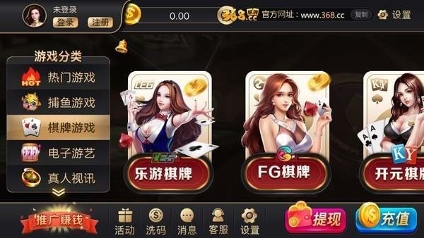 368棋牌2023免费手机版官网下载截图1