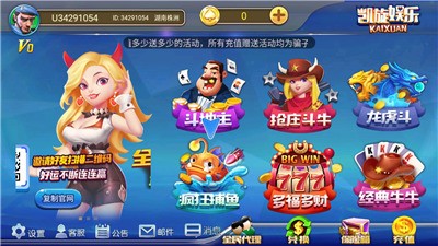 凯旋娱乐游戏官方下载截图1