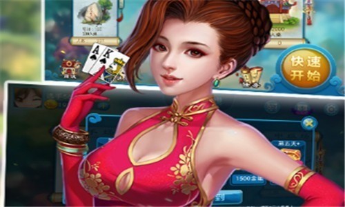 787棋牌下载截图1