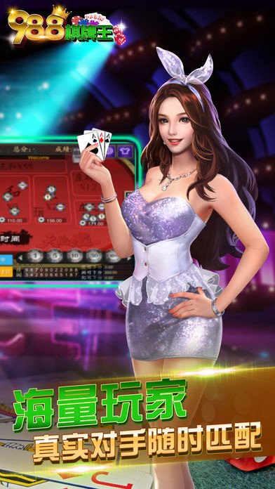 988棋牌2023官方版截图1