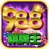 988棋牌2023官方版