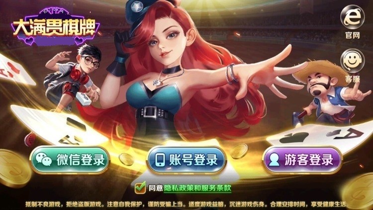 大满贯棋牌2023官方版截图1
