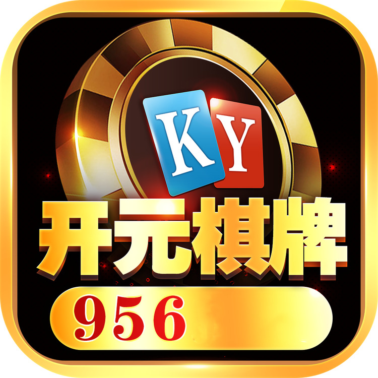 956one棋牌手游官网