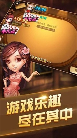 天下棋牌官网手机截图1