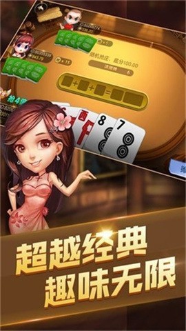 天下棋牌官网手机截图3