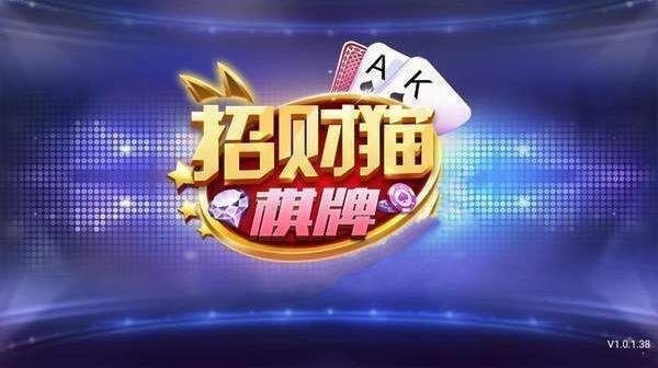 招财猫棋牌官网最新截图1