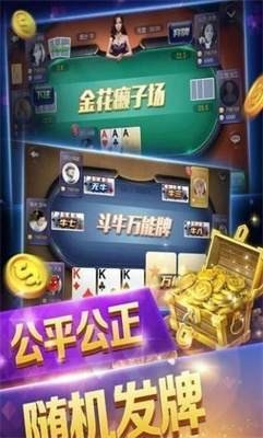 金牛座棋牌官网截图1