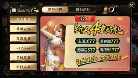 开元旧版棋牌截图1