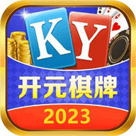 开元旧版棋牌