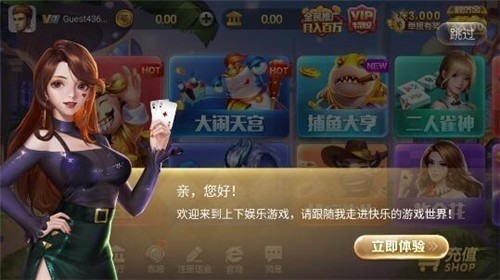 66棋牌2023官方版截图1