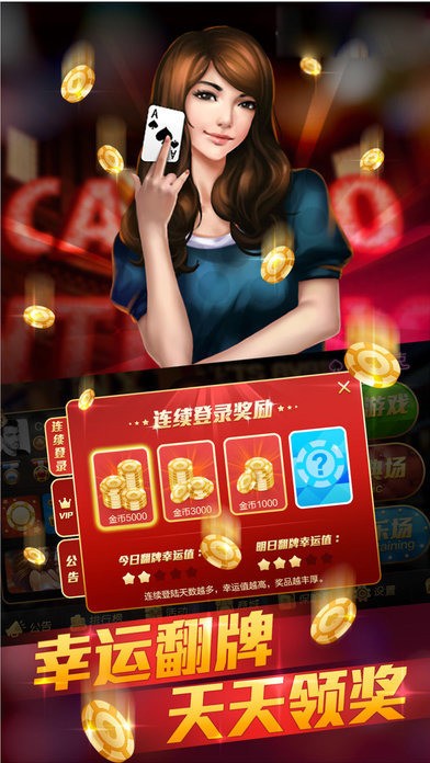 滴滴棋牌官网版截图1