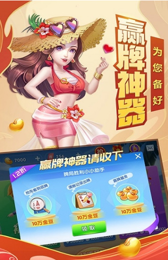 光明斗地主赢现金截图1