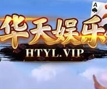华天娱乐棋牌