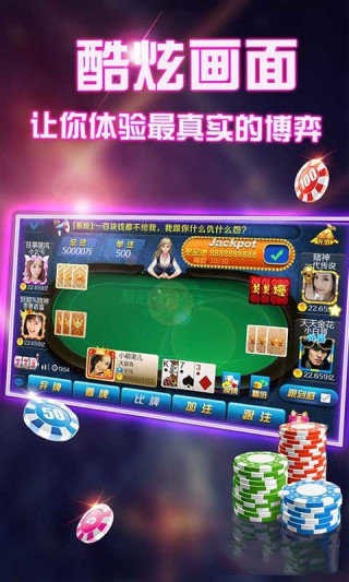 皇冠赢三张安卓截图1