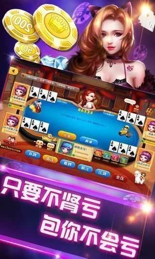 皇冠赢三张安卓截图3
