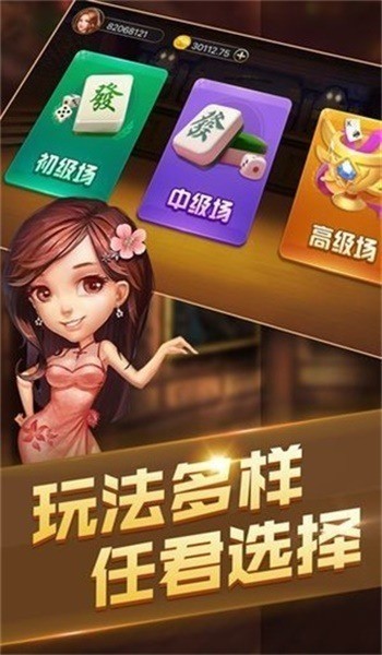 盛鼎娱乐棋牌官网截图1