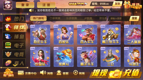 0158棋牌官网版截图1