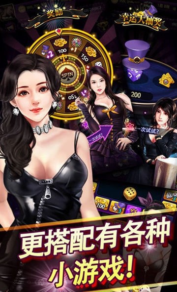 大满贯电玩城下载截图1