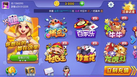 火箭棋牌2023官方版截图1