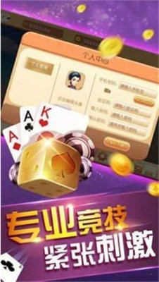 九乐棋牌手机截图1