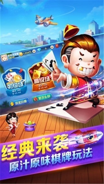 为乐棋牌手机版截图3