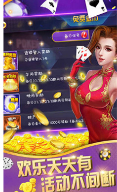 神话娱乐棋牌最新截图1