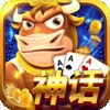 神话娱乐棋牌最新