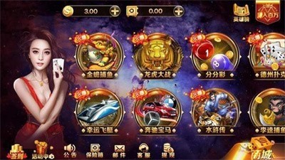 JJ娱乐截图3