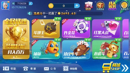 线上棋牌室截图1
