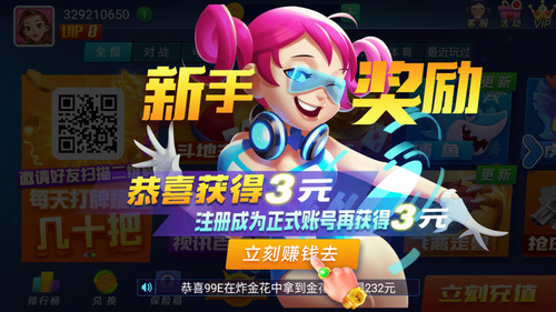 线上棋牌室截图2