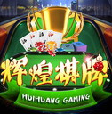 辉煌棋牌最新