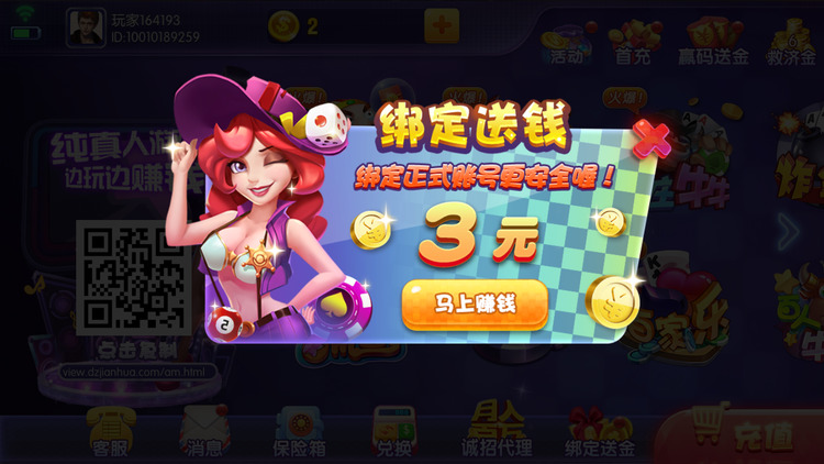 澳门棋牌app截图1