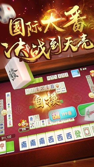 牌里血流麻将截图1