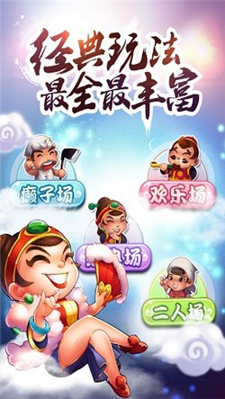 狐狸斗地主截图1