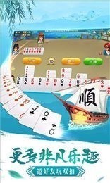 聚缘棋牌截图1