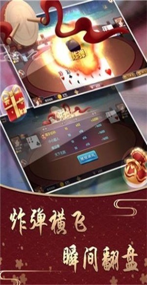 今日长牌手机版截图1