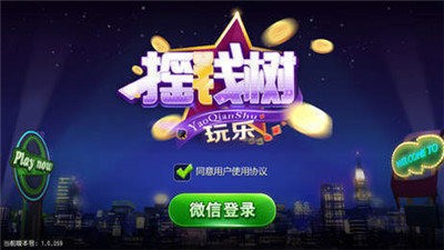 摇钱树棋牌娱乐截图1