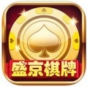 沈阳盛京棋牌