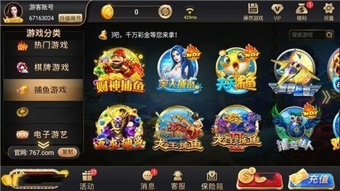 767娱乐app官方版下载v1截图1
